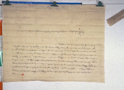 Kundeling archives ID 766 (012 1-2/#/58/7/4)