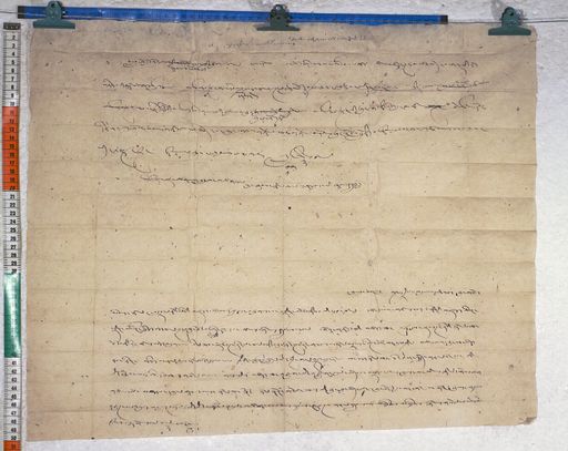 Kundeling archives ID 767 (012 1-2/#/58/8/4)