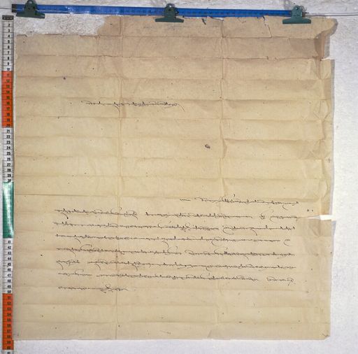 Kundeling archives ID 769 (012 1-2/#/58/10/4)