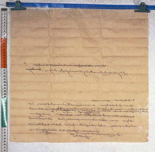 Kundeling archives ID 771 (012 1-2/#/59/2/4)