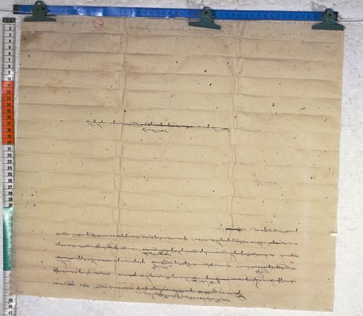 Kundeling archives ID 773 (012 1-2/#/59/4/4)