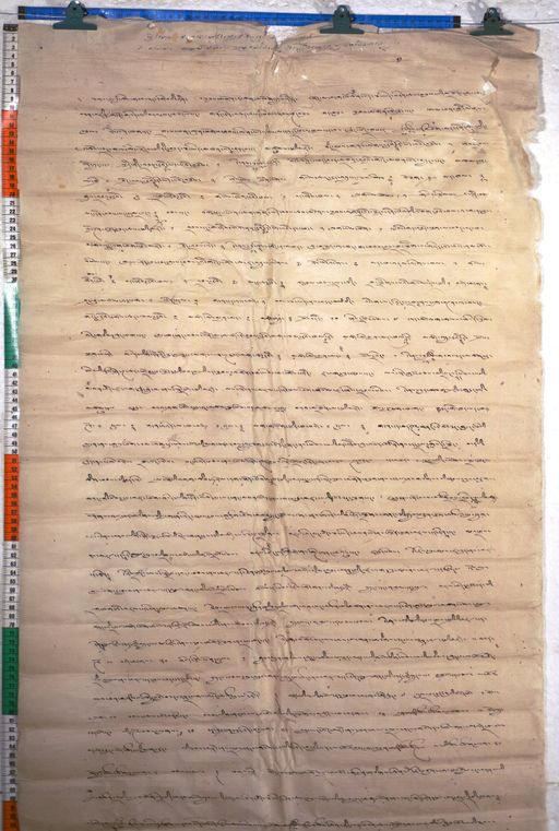 Kundeling archives ID 775 (012 1-2/#/59/6/4)