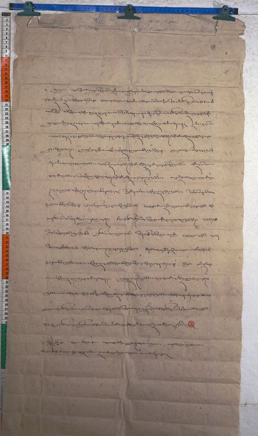 Kundeling archives ID 778 (012 1-2/#/59/9/4)