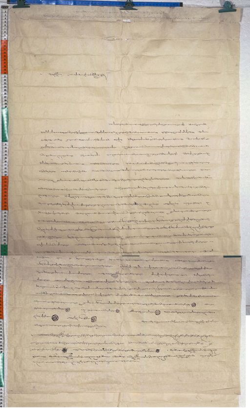 Kundeling archives ID 779 (012 1-2/#/60/1/4)