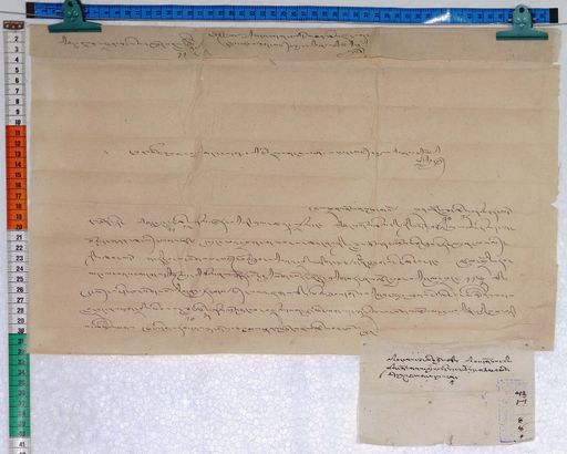 Kundeling archives ID 78 (012 1-1/#/8/8/4)