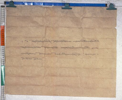 Kundeling archives ID 781 (012 1-2/#/60/3/4)