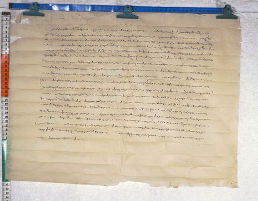 Kundeling archives ID 783 (012 1-2/#/60/5/4)