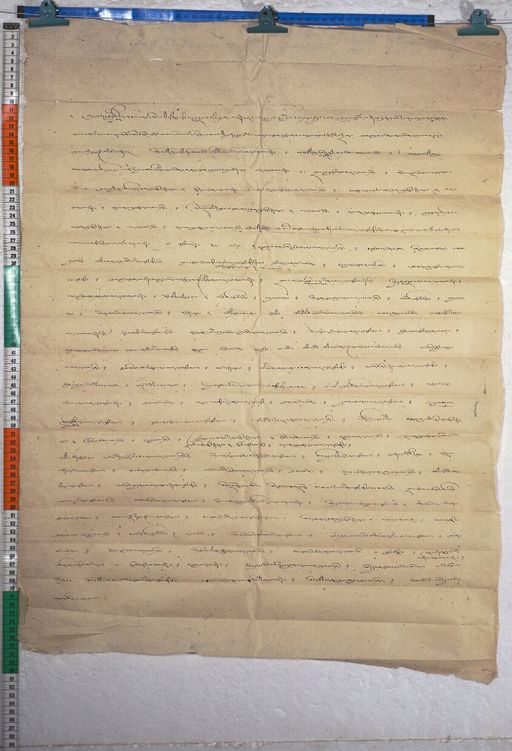 Kundeling archives ID 784 (012 1-2/#/60/6/4)