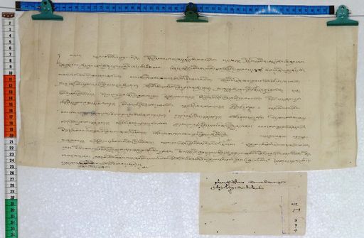 Kundeling archives ID 79 (012 1-1/#/8/9/4)