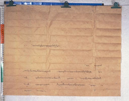 Kundeling archives ID 790 (012 1-2/#/61/2/4)