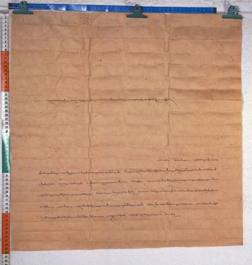 Kundeling archives ID 793 (012 1-2/#/61/5/4)