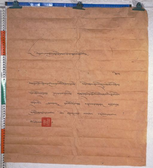 Kundeling archives ID 794 (012 1-2/#/61/6/4)