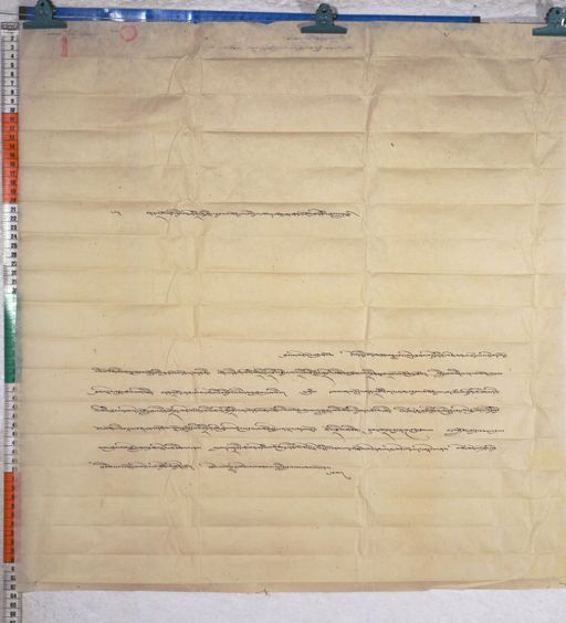 Kundeling archives ID 799 (012 1-2/#/62/1/4)