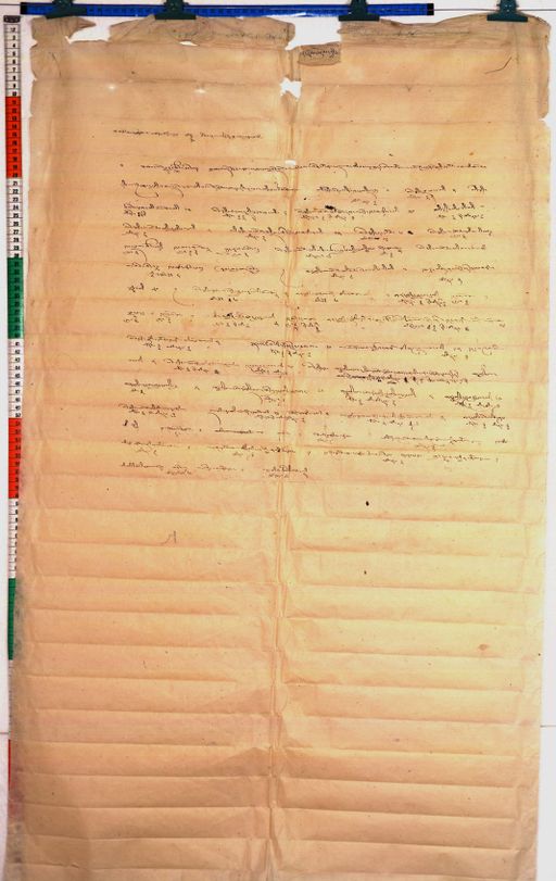 Kundeling archives ID 8 (012 1-1/#/1/8/4)