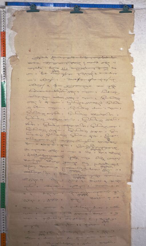 Kundeling archives ID 802 (012 1-2/#/62/4/4)