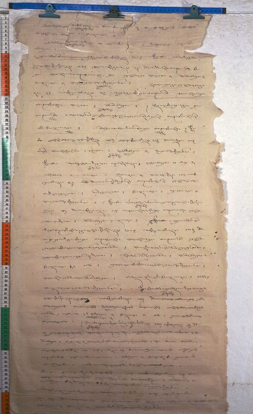 Kundeling archives ID 803 (012 1-2/#/62/5/4)