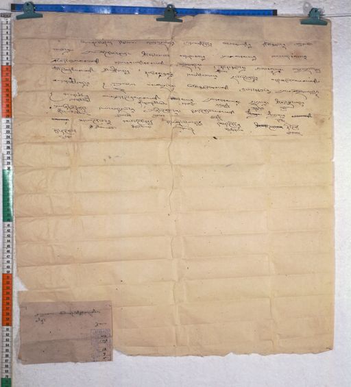 Kundeling archives ID 805 (012 1-2/#/62/7/4)