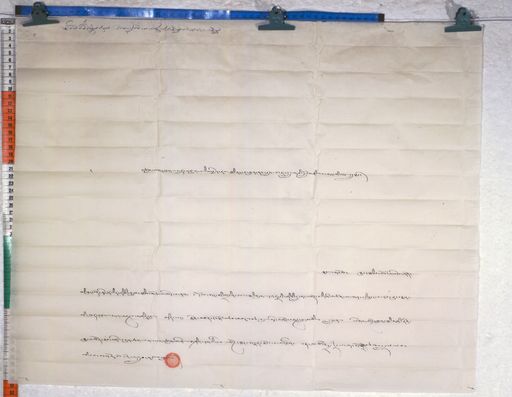 Kundeling archives ID 808 (012 1-2/#/62/10/4)