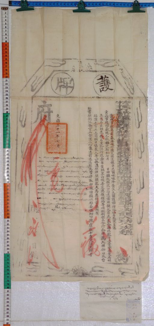 Kundeling archives ID 81 (012 1-1/#/9/1/4)