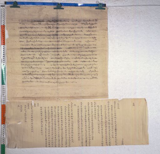 Kundeling archives ID 811 (012 1-2/#/63/1/4)