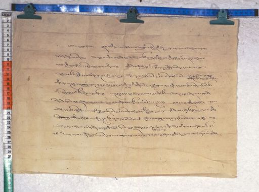 Kundeling archives ID 813 (012 1-2/#/63/3/4)