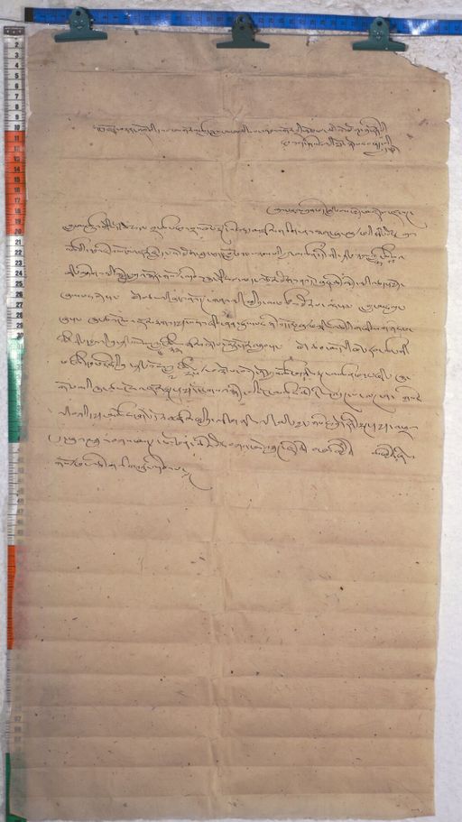 Kundeling archives ID 815 (012 1-2/#/63/5/4)