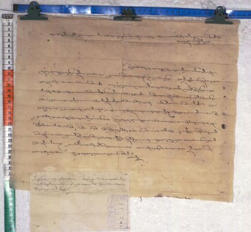 Kundeling archives ID 816 (012 1-2/#/63/6/4)