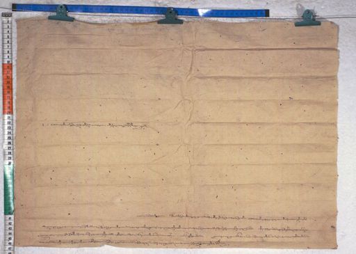 Kundeling archives ID 818 (012 1-2/#/63/8/4)