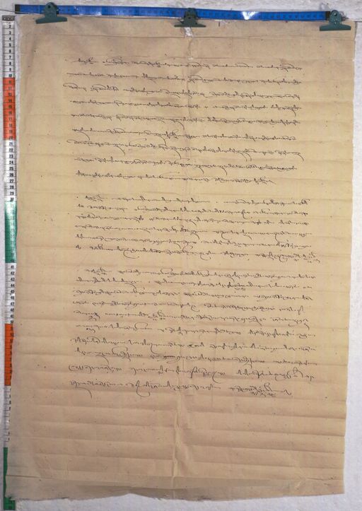 Kundeling archives ID 819 (012 1-2/#/63/9/4)