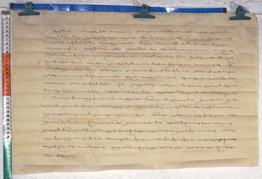 Kundeling archives ID 820 (012 1-2/#/64/1/4)