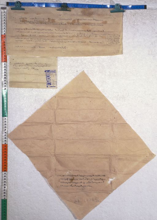 Kundeling archives ID 822 (012 1-2/#/64/3/4)