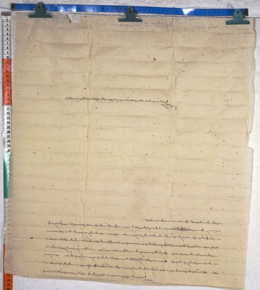 Kundeling archives ID 826 (012 1-2/#/64/7/4)