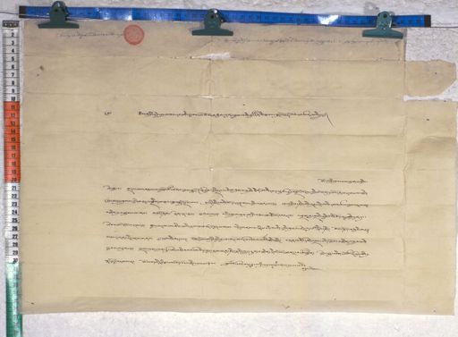 Kundeling archives ID 829 (012 1-2/#/65/1/4)