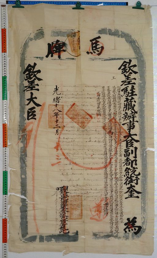 Kundeling archives ID 83 (012 1-1/#/9/3/4)