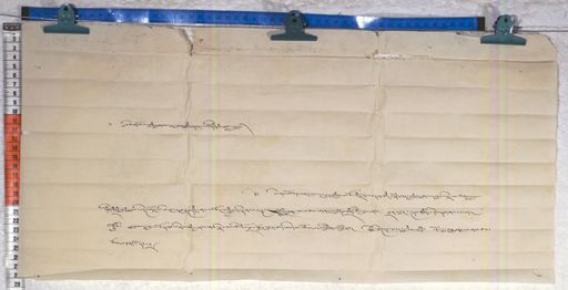 Kundeling archives ID 832 (012 1-2/#/65/4/4)