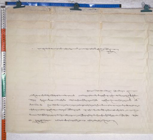 Kundeling archives ID 833 (012 1-2/#/65/5/4)