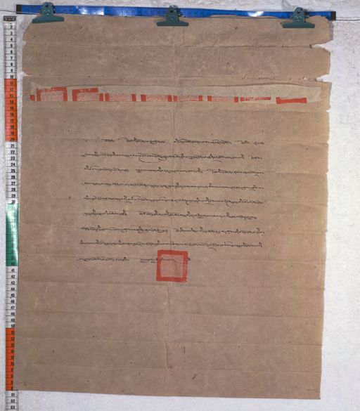 Kundeling archives ID 838 (012 1-3/#/1/1/4)