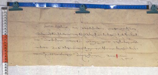 Kundeling archives ID 840 (012 1-3/#/1/3/4)