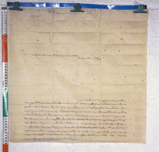 Kundeling archives ID 841 (012 1-3/#/1/4/4)