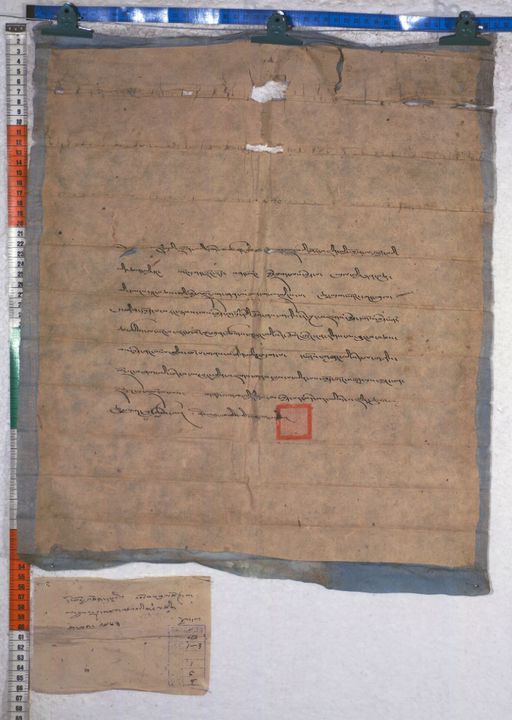 Kundeling archives ID 842 (012 1-3/#/1/5/4)