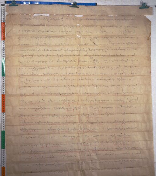 Kundeling archives ID 844 (012 1-3/#/1/7/4)