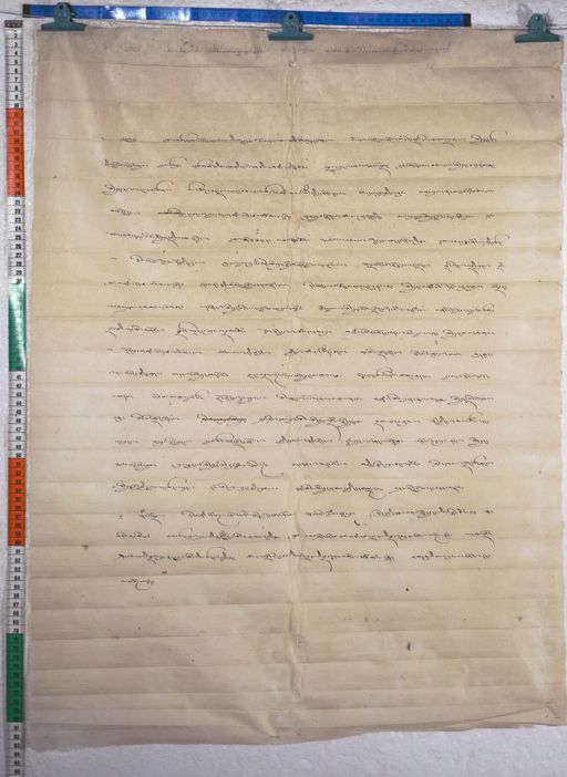 Kundeling archives ID 846 (012 1-3/#/1/9/4)