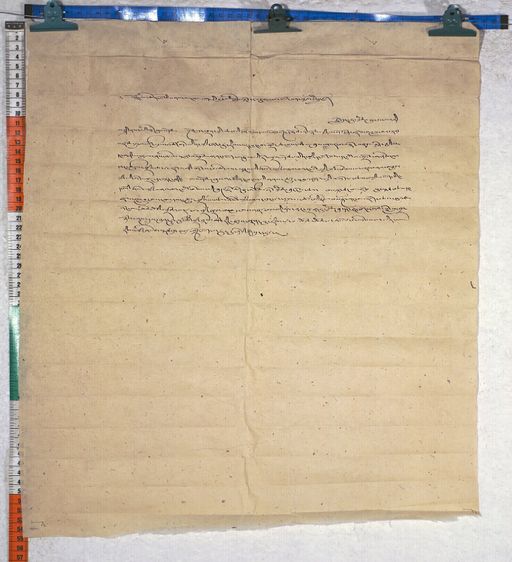 Kundeling archives ID 848 (012 1-3/#/2/1/4)