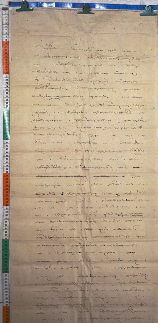 Kundeling archives ID 849 (012 1-3/#/2/2/4)