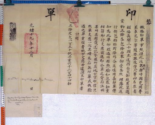 Kundeling archives ID 85 (012 1-1/#/9/5/4)