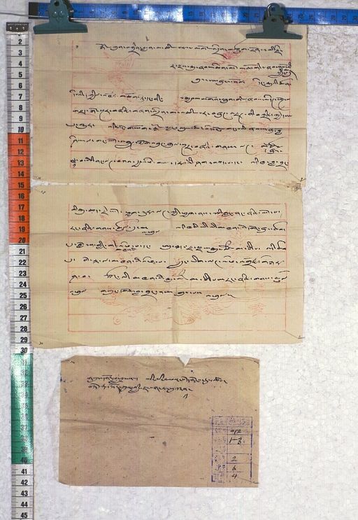 Kundeling archives ID 853 (012 1-3/#/2/6/4)