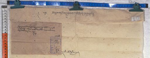 Kundeling archives ID 856 (012 1-3/#/2/9/4)