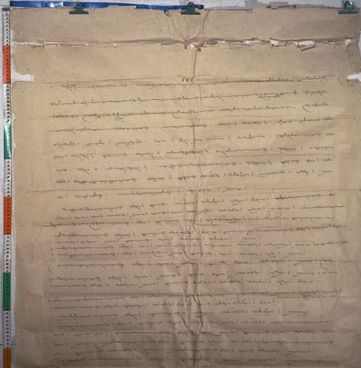 Kundeling archives ID 858 (012 1-3/#/3/1/4)