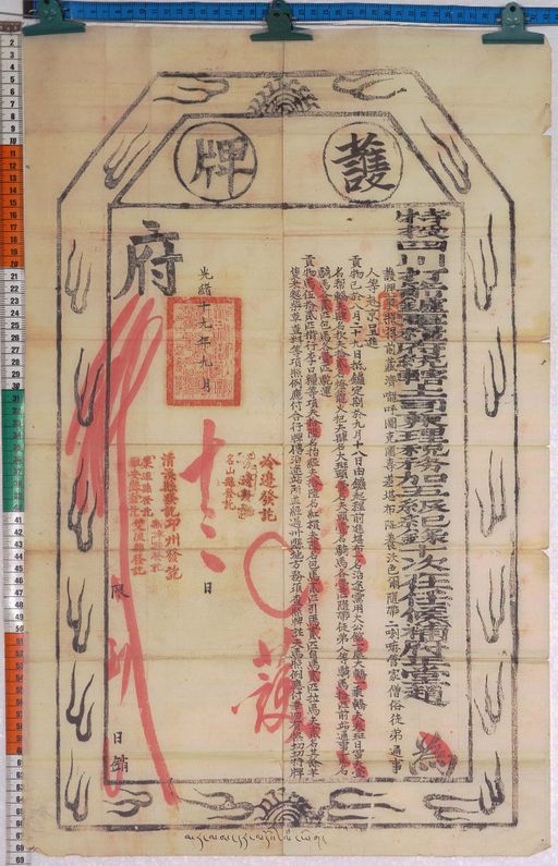 Kundeling archives ID 86 (012 1-1/#/9/6/4)