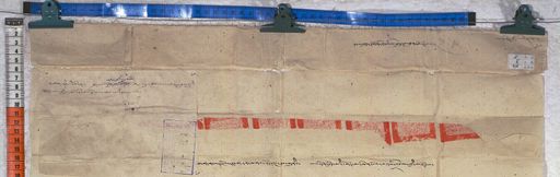 Kundeling archives ID 861 (012 1-3/#/3/4/4)